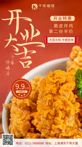 香脆炸鸡美味小吃食品摄影图海报