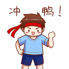 男孩努力冲刺可爱表情包