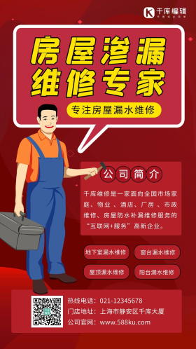 电梯维修图片-素材-模板在线设计制作-千库编辑