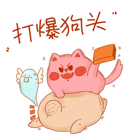 暴打狗头欺负打架表情包