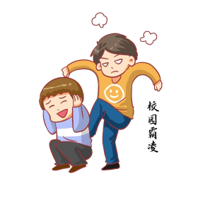 打架欺负人校园霸凌打人男孩表情