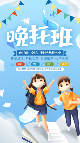 秋季托管班图片素材-秋季托管班模板在线设计制作-千库编辑