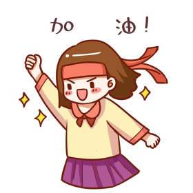 女孩呐喊加油表情包