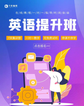 教育培训班紫色简约大气竖版banner