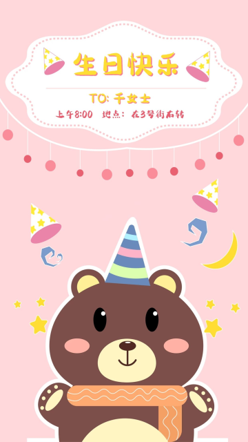 儿童幼儿生日派对可爱小熊邀请函条纹卡通卡通蓝色迎婴派对邀请函创意