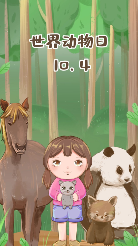 世界动物日森林场景人物插画熊猫人物可爱女孩