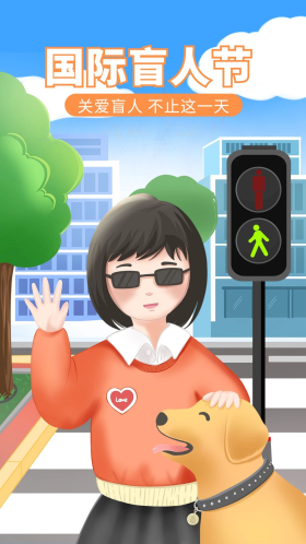 手绘国际盲人节小女孩导盲犬插画
