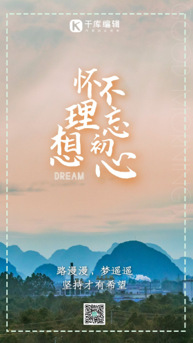 自然风景生活理想唯美乡村创意摄影图海报