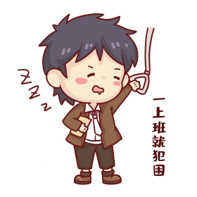 一上班坐车犯困男孩手绘卡通表情包