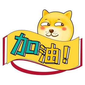 加油励志口号拼色宣传手举牌标签悬浮图标