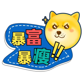 加油励志口号拼色宣传手举牌标签悬浮图标