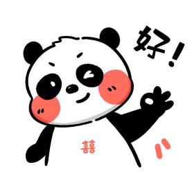 熊猫好赞同ok表情包