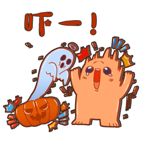 万圣节吓一跳表情包幽灵