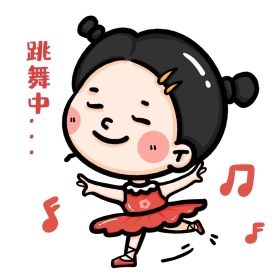 女孩跳舞表情包