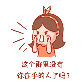 喊叫表情包提醒呐喊粗来玩