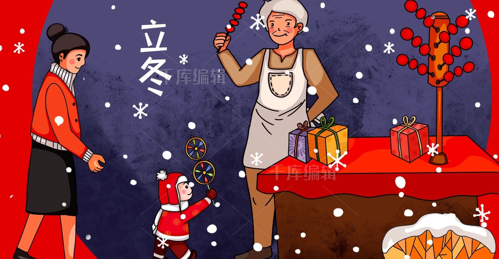 立冬时节妈妈带着可爱的孩子在逛街插画卡通海报