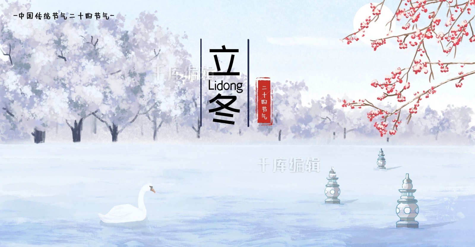 二十四节气立冬雪花冬天冬季下雪插画背景