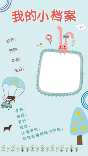 宝贝成长档案图片素材-宝贝成长档案模板在线设计制作-千库编辑