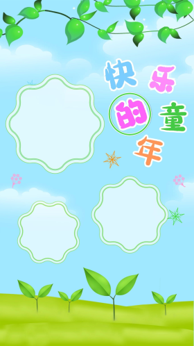 儿童成长档案幼儿成卡通晒照海报