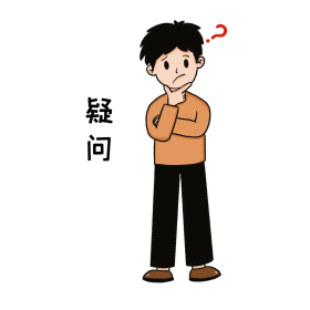 男生疑问问号表情包卡通