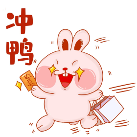小兔子购物购买冲鸭买买买卡通表情包