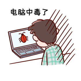 程序员加班改需求电脑中毒表情包