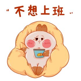 不想上班吃零食葛优瘫小兔子上班族打工表情包