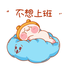 不想上班睡觉上班族打工小动物表情包