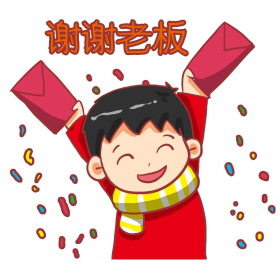 新年男孩收红包新媒体表情包