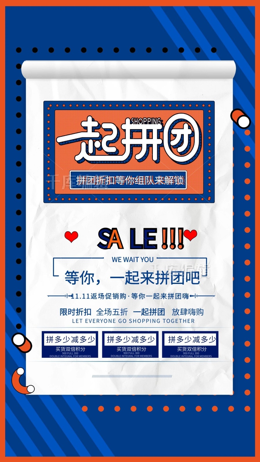 收藏                      分类:营销海报/营销活动 尺寸:1242 x