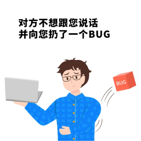 程序员扔bug表情包人物表情包