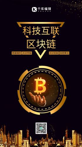 黑金风比特币金融科技海报图片素材-黑金风比特币金融科技海报模板在