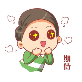 小男孩期待卡通表情包