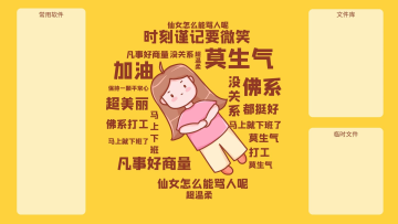 佛系躺平女孩黄色简约创意文字电脑桌面