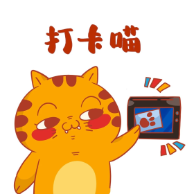 打卡制度上班下班打卡卡通表情包