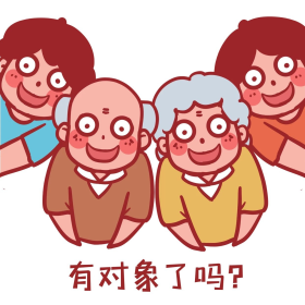 春节回家单身被亲戚围着问对象表情包
