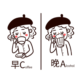 早c晚a可爱卡通问候表情包