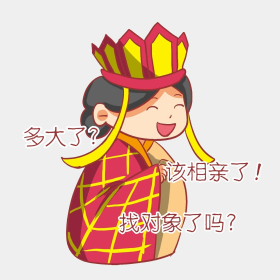 该相亲了找对象了吗唐僧啰嗦催婚表情包