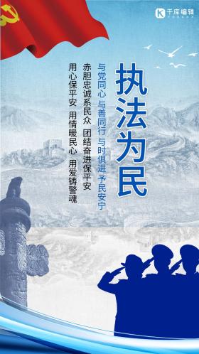 捍卫海域图片素材-捍卫海域模板在线设计制作-千库编辑