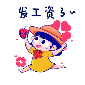 发工资薪水表情包卡通人物表情包