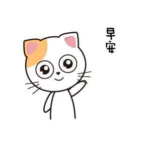 猫咪主题可爱呆萌表情包卡通调皮表情包