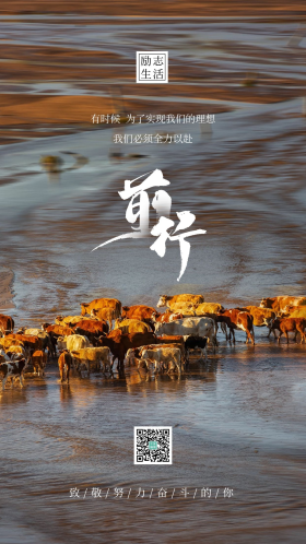 励志前行图片素材-励志前行模板在线设计制作-千库编辑