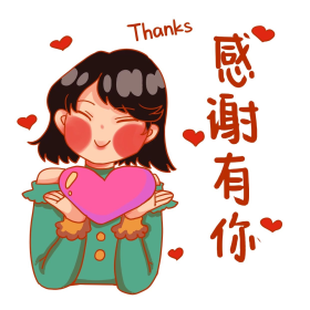 感恩感恩节感谢有你比心爱心卡通表情包