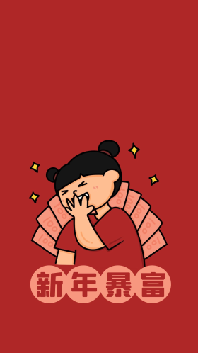 新年壁纸新年暴富红色卡通可爱手机壁纸