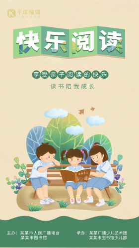 亲子快乐阅读卡通可爱创意知识图片