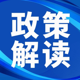 政策解读波浪蓝色科技感简约次图
