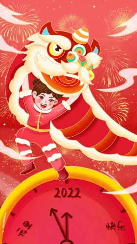 2022新年元旦福娃舞狮钟表跨年插画海报