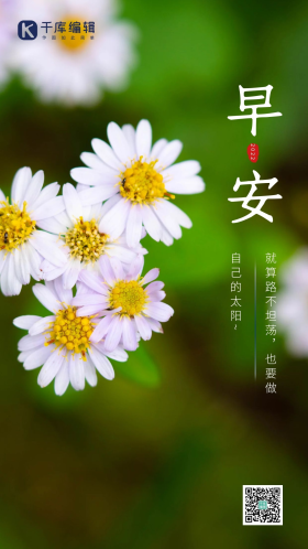 早安风景摄影图海报图片素材-早安风景摄影图海报模板在线设计制作-千