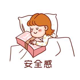 安全感睡觉和钞票睡觉表情包