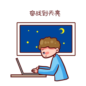 上班族半夜加班工作表情包